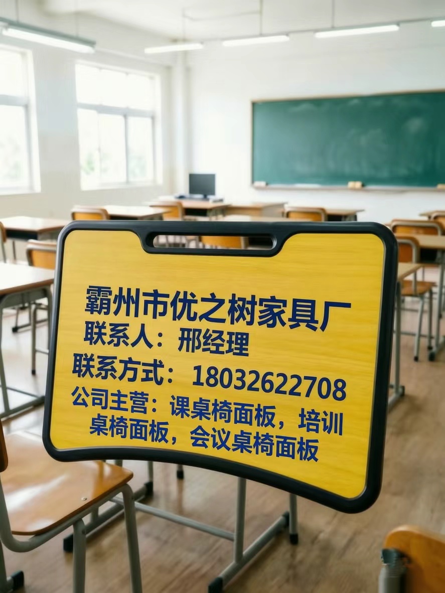 优之树保定线上分站